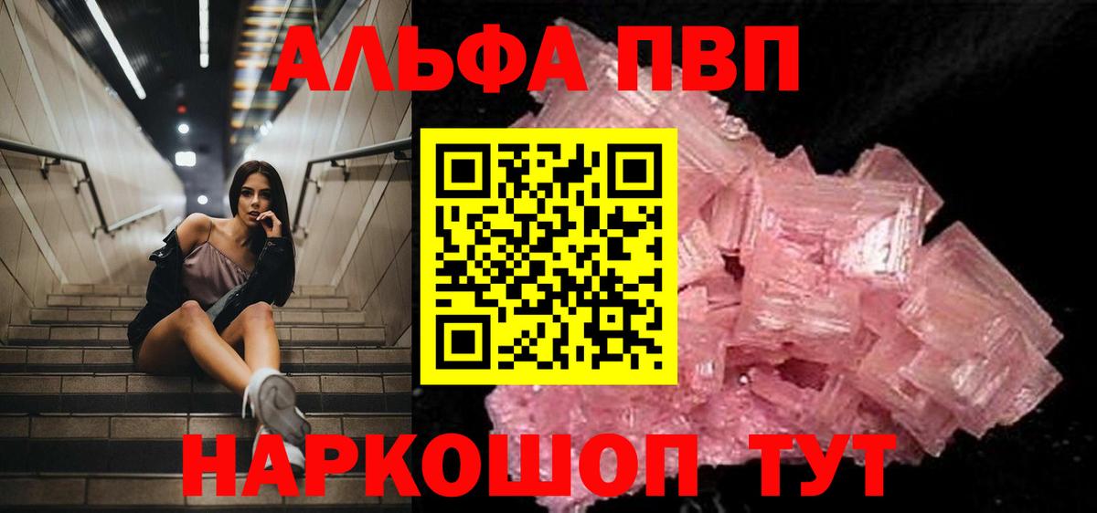 Alpha-PVP СК КРИС  Альфа ПВП VHQ  Вход с VPN  A-PVP крисы CK  Воронеж 