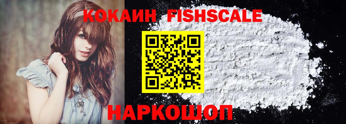 COCAIN 97%  Вход с VPN  КОКАИН  Воронеж  COCAIN Колумбийский 