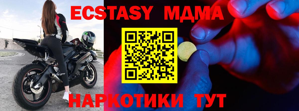 Ecstasy 280мг  Вход с VPN  Ecstasy  Воронеж  ЭКСТАЗИ Philipp Plein 