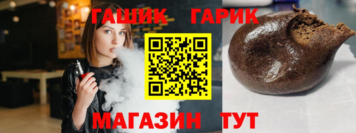 ГАШИШ hashish  ГАШ Cannabis  Воронеж  Вход с VPN 