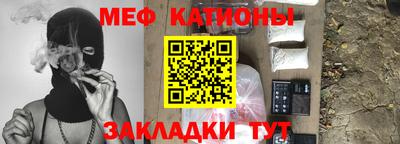 меф Ликино-Дулёво
