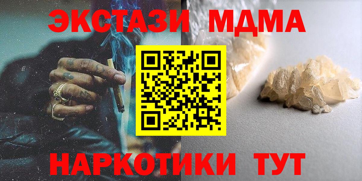 MDMA VHQ Воронеж