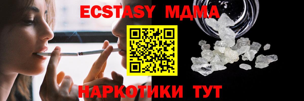 MDMA  Вход с VPN  Воронеж  МДМА VHQ  MDMA кристаллы 