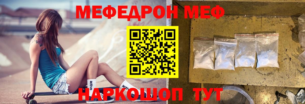 Мефедрон  Воронеж