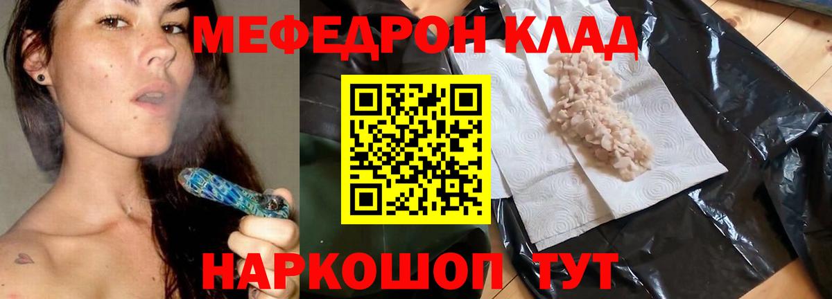 Воронеж  МЯУ-МЯУ 4 MMC  omg ссылки  Мефедрон  Вход с VPN  Меф 4 MMC 