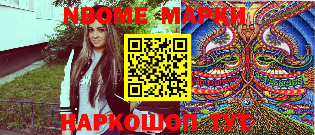 Воронеж  Марки N-bome  Вход с VPN  Марки N-bome 1,5мг 
