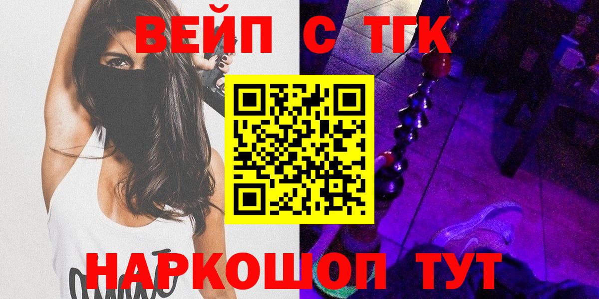 где продают наркотики  ТГК THC oil  Воронеж  Вход с VPN  ТГК концентрат 